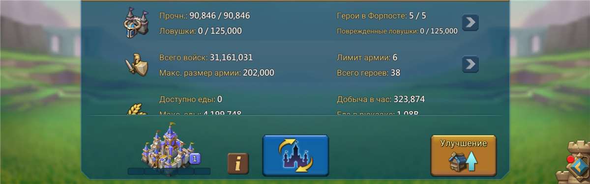 продажа аккаунта к игре Lords Mobile